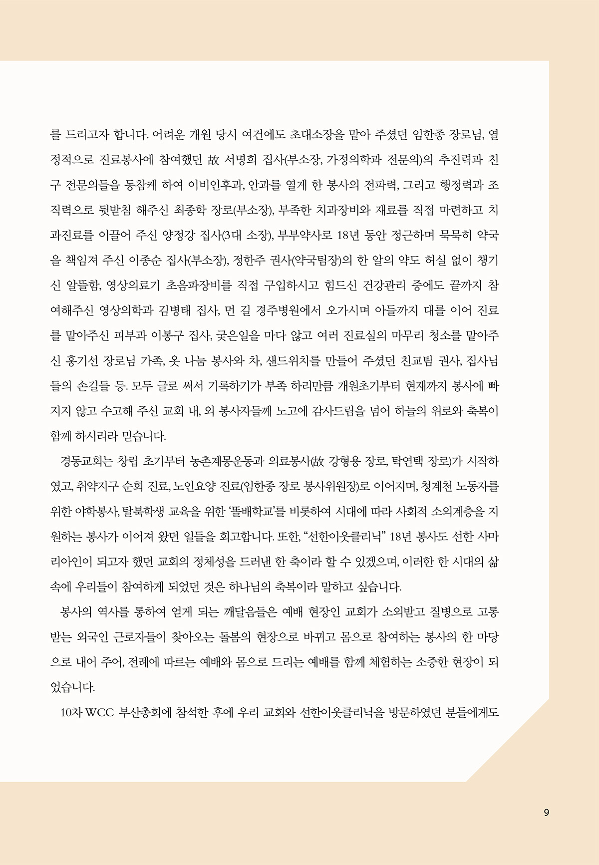 ����Ŭ�� �浿��ȸ