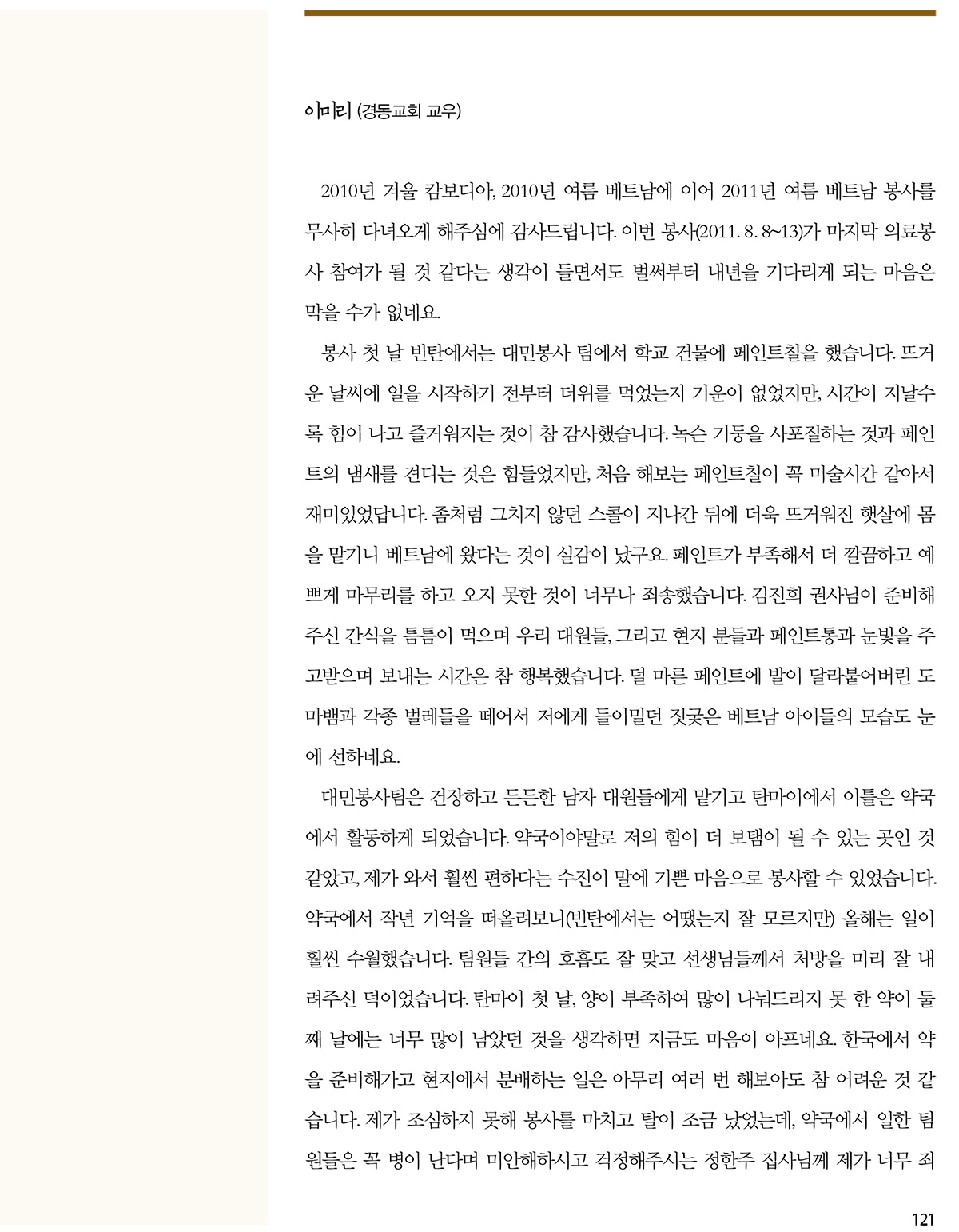 2011�⺣Ʈ������