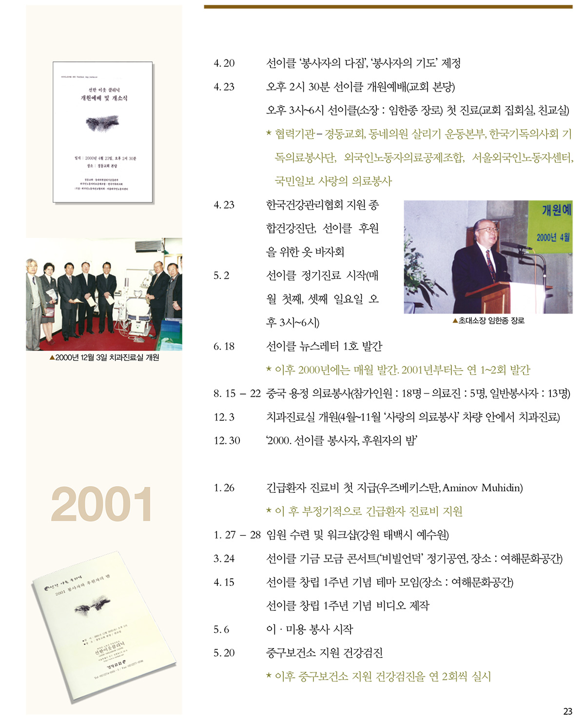 ����Ŭ18���帧