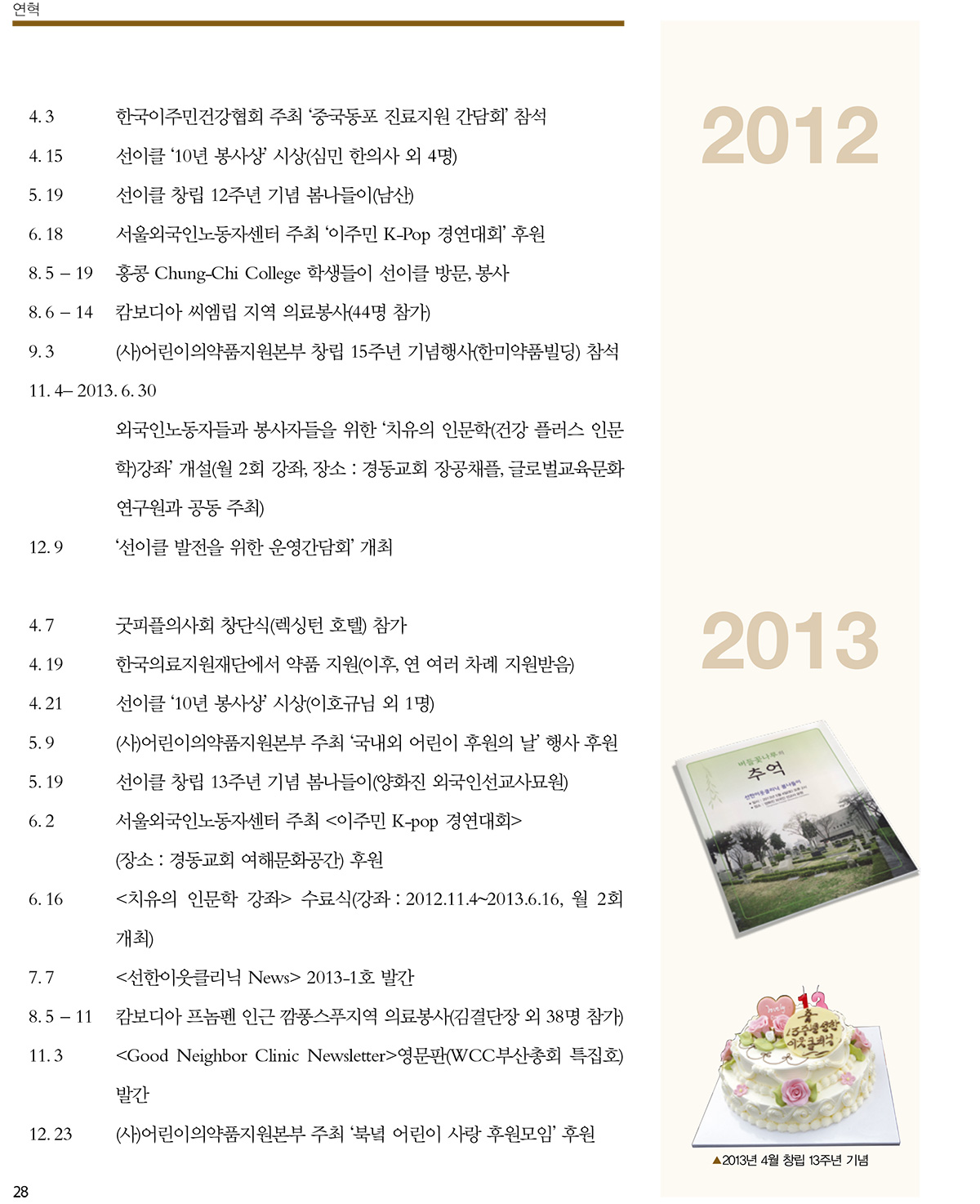 ����Ŭ18���帧