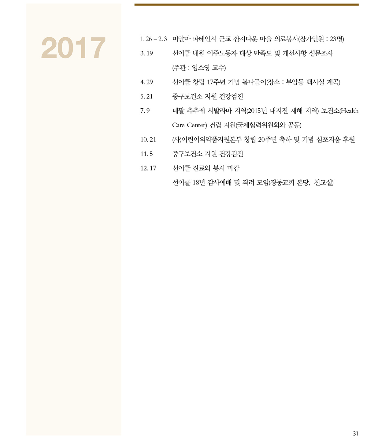 ����Ŭ18���帧