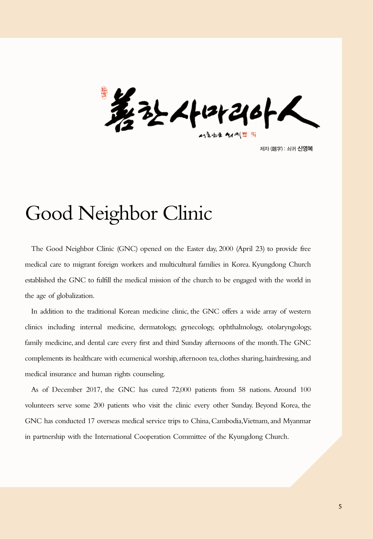 ���� �縶������