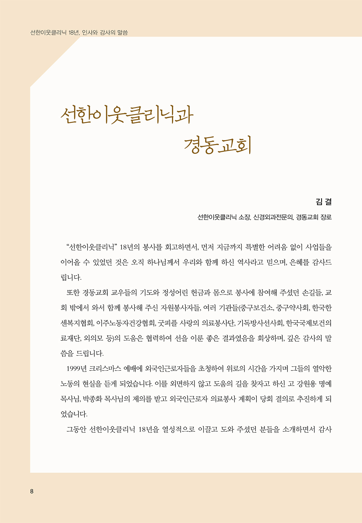 ����Ŭ�� �浿��ȸ